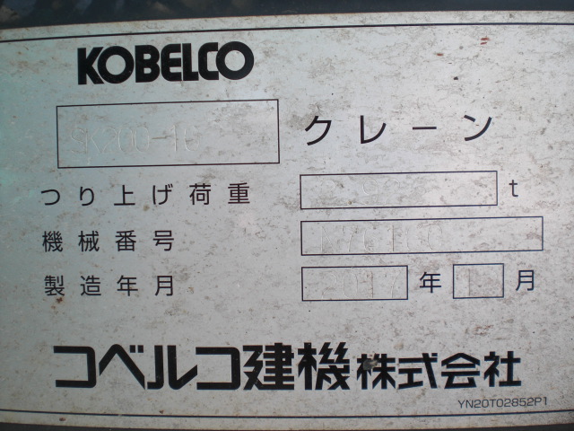 SK200-10 80215 26.JPG